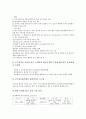 교대(교육대학교)의 성격, 교대(교육대학교)의 교원양성, 교대(교육대학교) 교육실습, 교대(교육대학교)와 교육대학원, 교대(교육대학교)와 교수업적평가제, 교대(교육대학교) 문제점, 교대(교육대학교) 관련 제언 9페이지
