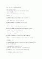 교대(교육대학교)의 성격, 교대(교육대학교)의 교원양성, 교대(교육대학교) 교육실습, 교대(교육대학교)와 교육대학원, 교대(교육대학교)와 교수업적평가제, 교대(교육대학교) 문제점, 교대(교육대학교) 관련 제언 11페이지