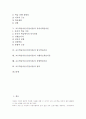 교수학습이론(수업이론) 의미와 성격, 교수학습이론(수업이론)발견학습이론과 유의미학습이론, 교수학습이론(수업이론)탐구학습이론과 시행착오학습이론, 교수학습이론(수업이론)상황학습이론, 교수학습이론 평가 2페이지