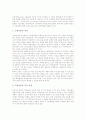 교수학습이론(수업이론) 의미와 성격, 교수학습이론(수업이론)발견학습이론과 유의미학습이론, 교수학습이론(수업이론)탐구학습이론과 시행착오학습이론, 교수학습이론(수업이론)상황학습이론, 교수학습이론 평가 5페이지