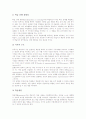 교수학습이론(수업이론) 의미와 성격, 교수학습이론(수업이론)발견학습이론과 유의미학습이론, 교수학습이론(수업이론)탐구학습이론과 시행착오학습이론, 교수학습이론(수업이론)상황학습이론, 교수학습이론 평가 6페이지