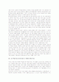 교수학습이론(수업이론) 의미와 성격, 교수학습이론(수업이론)발견학습이론과 유의미학습이론, 교수학습이론(수업이론)탐구학습이론과 시행착오학습이론, 교수학습이론(수업이론)상황학습이론, 교수학습이론 평가 9페이지