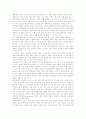 [교육과정][교육과정 법적근거][교육과정 변천과정][교육과정 내용조직원리]교육과정 의미, 교육과정 성격, 교육과정 구성방침, 교육과정 법적 근거, 교육과정 변천과정, 교육과정 내용조직원리, 교육과정 관련 제언 4페이지
