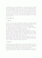 [교육공학][구성주의학습환경][자기규제적학습]교육공학의 유형, 교육공학의 역사, 교육공학의 영역, 교육공학의 장단점, 교육공학과 구성주의학습환경, 교육공학과 자기규제적학습, 향후 교육공학의 과제 분석 4페이지