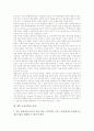 [교육공학][구성주의학습환경][자기규제적학습]교육공학의 유형, 교육공학의 역사, 교육공학의 영역, 교육공학의 장단점, 교육공학과 구성주의학습환경, 교육공학과 자기규제적학습, 향후 교육공학의 과제 분석 10페이지