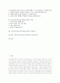 구성주의수업(구성주의학습이론)의 이론적 배경과 특성, 구성주의수업(구성주의학습이론)의 관점과 기본방향, 구성주의수업(구성주의학습이론) 교수원리와 모델, 구성주의수업(구성주의학습이론) 기대효과와 제언 2페이지