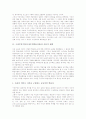 구성주의수업(구성주의학습이론)의 이론적 배경과 특성, 구성주의수업(구성주의학습이론)의 관점과 기본방향, 구성주의수업(구성주의학습이론) 교수원리와 모델, 구성주의수업(구성주의학습이론) 기대효과와 제언 3페이지