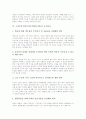 구성주의수업(구성주의학습이론)의 이론적 배경과 특성, 구성주의수업(구성주의학습이론)의 관점과 기본방향, 구성주의수업(구성주의학습이론) 교수원리와 모델, 구성주의수업(구성주의학습이론) 기대효과와 제언 8페이지