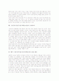 구성주의수업(구성주의학습이론)의 이론적 배경과 특성, 구성주의수업(구성주의학습이론)의 관점과 기본방향, 구성주의수업(구성주의학습이론) 교수원리와 모델, 구성주의수업(구성주의학습이론) 기대효과와 제언 11페이지