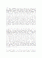 교육학술정보화의 필요성, 교육학술정보화의 IMT-2000 활용, 교육학술정보화의 DRM 활용, 교육학술정보화의 IPv6 활용, 교육학술정보화의 XML 활용, 교육학술정보화의 공개키 활용, 교육학술정보화의 과제 분석 5페이지