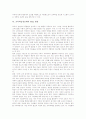 교육학술정보화의 필요성, 교육학술정보화의 IMT-2000 활용, 교육학술정보화의 DRM 활용, 교육학술정보화의 IPv6 활용, 교육학술정보화의 XML 활용, 교육학술정보화의 공개키 활용, 교육학술정보화의 과제 분석 8페이지
