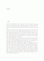 국가지리정보시스템(NGIS)의 개념과 배경, 국가지리정보시스템(NGIS)의 계획, 국가지리정보시스템(NGIS)의 기대효과와 기술개발, 국가지리정보시스템(NGIS) 관련 산업 육성, 국가지리정보시스템(NGIS)의 발전 방향 3페이지