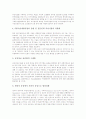국가지리정보시스템(NGIS)의 개념과 배경, 국가지리정보시스템(NGIS)의 계획, 국가지리정보시스템(NGIS)의 기대효과와 기술개발, 국가지리정보시스템(NGIS) 관련 산업 육성, 국가지리정보시스템(NGIS)의 발전 방향 11페이지
