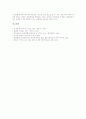 국어과(국어교육) 과정중심학습과 직접교수학습, 국어과(국어교육) 총체적언어학습과 반응중심문학교수학습, 국어과(국어교육) 언어지식학습과 현시적학습, 국어과(국어교육) 독서토론학습, 국어과 홀리스틱학습 18페이지
