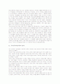 국어(국어과교육)의 성격, 국어(국어과교육)의 목적, 국어(국어과교육)의 영역, 국어(국어과교육)와 양적연구, 국어(국어과교육)와 리터리시, 외국의 자국어교육 사례, 향후 국어(국어과교육)의 과제 분석 3페이지