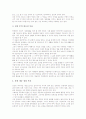 국어(국어과교육)의 성격, 국어(국어과교육)의 목적, 국어(국어과교육)의 영역, 국어(국어과교육)와 양적연구, 국어(국어과교육)와 리터리시, 외국의 자국어교육 사례, 향후 국어(국어과교육)의 과제 분석 5페이지
