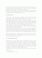 국어(국어과교육)의 성격, 국어(국어과교육)의 목적, 국어(국어과교육)의 영역, 국어(국어과교육)와 양적연구, 국어(국어과교육)와 리터리시, 외국의 자국어교육 사례, 향후 국어(국어과교육)의 과제 분석 6페이지