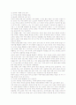 국어(국어과교육)의 성격, 국어(국어과교육)의 목적, 국어(국어과교육)의 영역, 국어(국어과교육)와 양적연구, 국어(국어과교육)와 리터리시, 외국의 자국어교육 사례, 향후 국어(국어과교육)의 과제 분석 7페이지