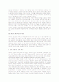 국어(국어과교육)의 성격, 국어(국어과교육)의 목적, 국어(국어과교육)의 영역, 국어(국어과교육)와 양적연구, 국어(국어과교육)와 리터리시, 외국의 자국어교육 사례, 향후 국어(국어과교육)의 과제 분석 10페이지
