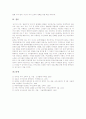국어(국어과교육)의 성격, 국어(국어과교육)의 목적, 국어(국어과교육)의 영역, 국어(국어과교육)와 양적연구, 국어(국어과교육)와 리터리시, 외국의 자국어교육 사례, 향후 국어(국어과교육)의 과제 분석 14페이지