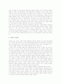 그리스도교(기독교) 성격, 그리스도교(기독교) 역사관과 경제윤리, 그리스도교(기독교) 제례(제사), 그리스도교(기독교)의 영적 침체, 그리스도교(기독교)와 마르크스주의(막시즘), 그리스도교(기독교)와 이수정 5페이지