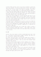 그리스도교(기독교) 성격, 그리스도교(기독교) 역사관과 경제윤리, 그리스도교(기독교) 제례(제사), 그리스도교(기독교)의 영적 침체, 그리스도교(기독교)와 마르크스주의(막시즘), 그리스도교(기독교)와 이수정 14페이지
