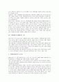 [국제통화기금][IMF][구제금융제도]국제통화기금(IMF)의 개념, 국제통화기금(IMF)의 기능, 국제통화기금(IMF)의 조직, 국제통화기금(IMF)의 구제금융제도, 국제통화기금(IMF)의 정책프로그램 사례 분석 3페이지