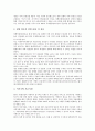 [국제통화기금][IMF][구제금융제도]국제통화기금(IMF)의 개념, 국제통화기금(IMF)의 기능, 국제통화기금(IMF)의 조직, 국제통화기금(IMF)의 구제금융제도, 국제통화기금(IMF)의 정책프로그램 사례 분석 4페이지