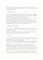 [국제통화기금][IMF][구제금융제도]국제통화기금(IMF)의 개념, 국제통화기금(IMF)의 기능, 국제통화기금(IMF)의 조직, 국제통화기금(IMF)의 구제금융제도, 국제통화기금(IMF)의 정책프로그램 사례 분석 5페이지