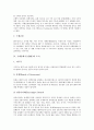 [국제통화기금][IMF][구제금융제도]국제통화기금(IMF)의 개념, 국제통화기금(IMF)의 기능, 국제통화기금(IMF)의 조직, 국제통화기금(IMF)의 구제금융제도, 국제통화기금(IMF)의 정책프로그램 사례 분석 6페이지