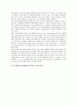 [국제통화기금][IMF][구제금융제도]국제통화기금(IMF)의 개념, 국제통화기금(IMF)의 기능, 국제통화기금(IMF)의 조직, 국제통화기금(IMF)의 구제금융제도, 국제통화기금(IMF)의 정책프로그램 사례 분석 8페이지
