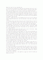 [급성 기관지염][만성 기관지염][아동 기관지염][기관지염의 대체의학치료]급성 기관지염, 만성 기관지염, 아동 기관지염, 기관지염의 대체의학치료 분석(급성기관지염, 만성기관지염, 아동기관지염, 대체의학치료) 5페이지