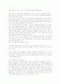 [노장][노자와 장자]노장(노자와 장자)의 사상, 노장(노자와 장자)의 우주생성론, 노장(노자와 장자)의 道(도)개념, 노장(노자와 장자)과 수묵미학, 노장사상(도가사상)과 도교, 노장사상(도가사상)과 청담 분석 7페이지