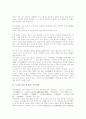 [노장][노자와 장자]노장(노자와 장자)의 사상, 노장(노자와 장자)의 우주생성론, 노장(노자와 장자)의 道(도)개념, 노장(노자와 장자)과 수묵미학, 노장사상(도가사상)과 도교, 노장사상(도가사상)과 청담 분석 8페이지