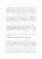 [노장][노자와 장자]노장(노자와 장자)의 사상, 노장(노자와 장자)의 우주생성론, 노장(노자와 장자)의 道(도)개념, 노장(노자와 장자)과 수묵미학, 노장사상(도가사상)과 도교, 노장사상(도가사상)과 청담 분석 9페이지