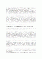 [노장][노자와 장자]노장(노자와 장자)의 사상, 노장(노자와 장자)의 우주생성론, 노장(노자와 장자)의 道(도)개념, 노장(노자와 장자)과 수묵미학, 노장사상(도가사상)과 도교, 노장사상(도가사상)과 청담 분석 10페이지