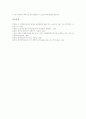 대학평가(대학종합평가인정제도)의 목적, 대학평가(대학종합평가인정제도)의 동향, 대학평가(대학종합평가인정제도)의 실제, 대학평가(대학종합평가인정제도)의 쟁점, 대학평가(대학종합평가인정제)의 개선 방향 10페이지