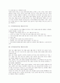 도덕과교육(수업, 학습)의 특성, 도덕과교육(수업, 학습)의 목적, 도덕과교육(수업, 학습)의 과정과 평가, 도덕과교육(수업, 학습)의 문제점, 도덕과교육(수업, 학습) 교수학습방법, 도덕과교육(수업, 학습) 과제 3페이지
