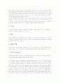[도덕교육][도덕성][철학적 근거][구성주의][도덕교육 방법]도덕교육의 도덕성, 도덕교육의 목표, 도덕교육의 철학적 근거, 도덕교육과 구성주의, 도덕교육의 동향, 도덕교육의 방법, 도덕교육 관련 제언 분석 4페이지
