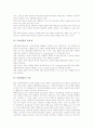 [목회상담][목회상담 모델][목회상담 방향]목회상담의 개념, 목회상담의 필요성, 목회상담의 치유, 목회상담의 대상 접근, 목회상담의 인간이해, 목회상담의 모델, 향후 목회상담의 방향, 목회상담 관련 제언 분석 3페이지