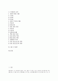 [미생물]미생물의 의미, 미생물의 종류, 미생물의 물질대사, 미생물의 생장요인, 미생물의 독소와 중독증, 미생물과 우주연구, 미생물과 유전체연구, 미생물의 연구 사례, 미생물의 효과, 미생물 관련 제언 분석 3페이지