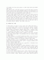 [미생물]미생물의 의미, 미생물의 종류, 미생물의 물질대사, 미생물의 생장요인, 미생물의 독소와 중독증, 미생물과 우주연구, 미생물과 유전체연구, 미생물의 연구 사례, 미생물의 효과, 미생물 관련 제언 분석 14페이지