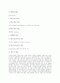 [미생물]미생물의 의미, 미생물의 종류, 미생물의 물질대사, 미생물의 생장요인, 미생물의 독소와 중독증, 미생물과 우주연구, 미생물과 유전체연구, 미생물의 연구 사례, 미생물의 효과, 미생물 관련 제언 분석 16페이지