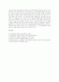 [미생물]미생물의 의미, 미생물의 종류, 미생물의 물질대사, 미생물의 생장요인, 미생물의 독소와 중독증, 미생물과 우주연구, 미생물과 유전체연구, 미생물의 연구 사례, 미생물의 효과, 미생물 관련 제언 분석 17페이지