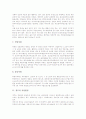 [자연환경][북한의 자연환경][경주의 자연환경][과천의 자연환경][전라도의 자연환경][제주도의 자연환경]북한의 자연환경, 경주의 자연환경, 과천의 자연환경, 전라도의 자연환경, 제주도의 자연환경 분석 4페이지