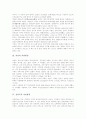 [자연환경][북한의 자연환경][경주의 자연환경][과천의 자연환경][전라도의 자연환경][제주도의 자연환경]북한의 자연환경, 경주의 자연환경, 과천의 자연환경, 전라도의 자연환경, 제주도의 자연환경 분석 5페이지