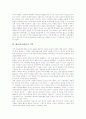 [배아][인간배아][배아(인간배아) 지위][배아(인간배아) 인권문제][배아(인간배아) 보호]배아(인간배아)의 특징, 배아(인간배아)의 중요성, 배아(인간배아)의 지위, 배아(인간배아)의 인권문제, 배아(인간배아) 보호 3페이지