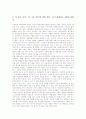 [배아][인간배아][배아(인간배아) 지위][배아(인간배아) 인권문제][배아(인간배아) 보호]배아(인간배아)의 특징, 배아(인간배아)의 중요성, 배아(인간배아)의 지위, 배아(인간배아)의 인권문제, 배아(인간배아) 보호 5페이지