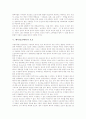 [배아][인간배아][배아(인간배아) 지위][배아(인간배아) 인권문제][배아(인간배아) 보호]배아(인간배아)의 특징, 배아(인간배아)의 중요성, 배아(인간배아)의 지위, 배아(인간배아)의 인권문제, 배아(인간배아) 보호 6페이지