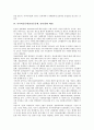 사이버공동체(가상공동체, 인터넷)의 특성과 필요성, 사이버공동체(가상공동체, 인터넷)의 배경과 관계형성, 사이버공동체(가상공동체, 인터넷)의 사례, 사이버공동체(가상공동체, 인터넷)의 발전방향과 시사점 4페이지